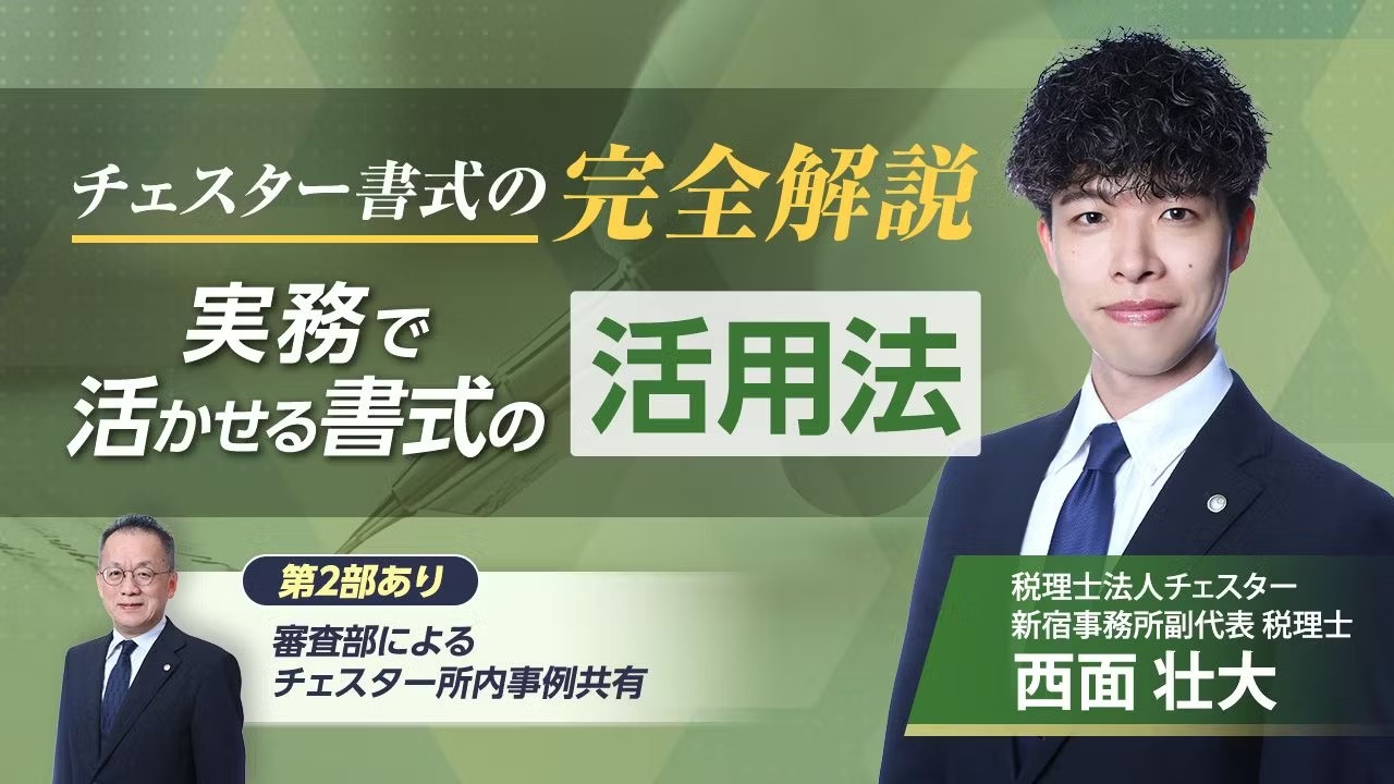 2025.8月配信