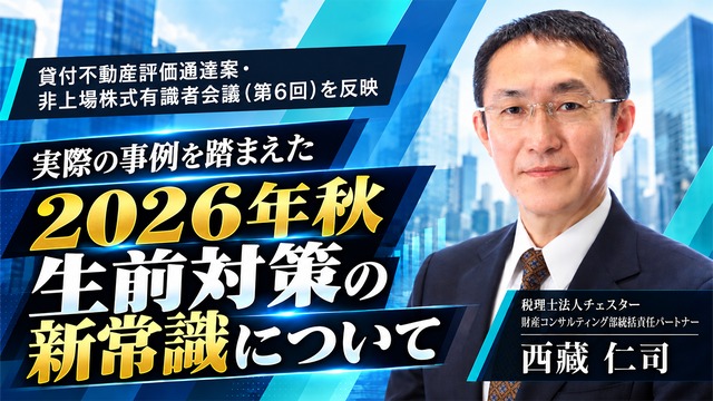 2026年9月分の所内研修配信を開始いたしました